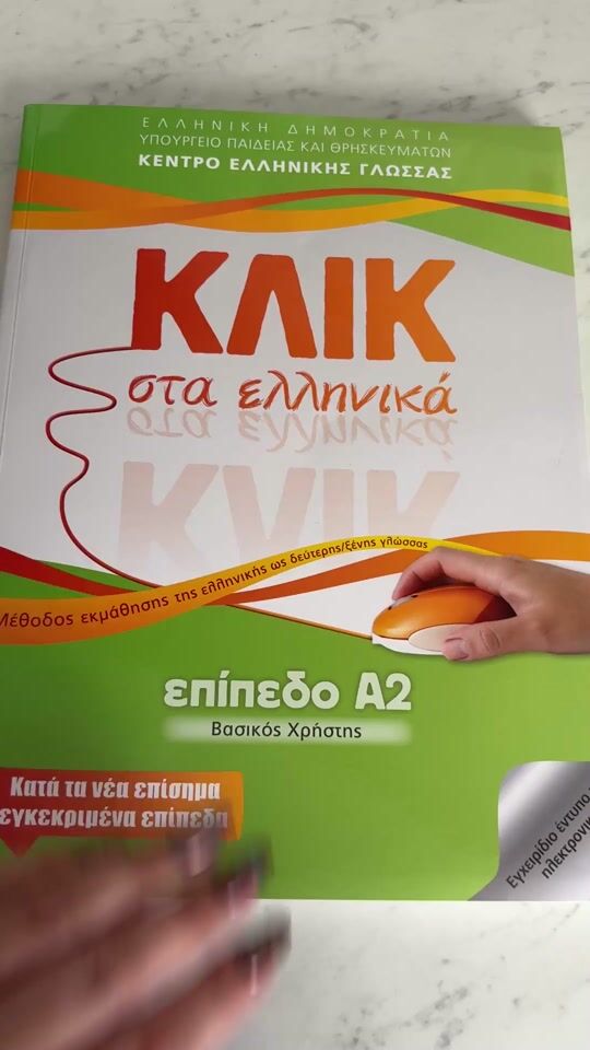 Прегледайте кратко видео
