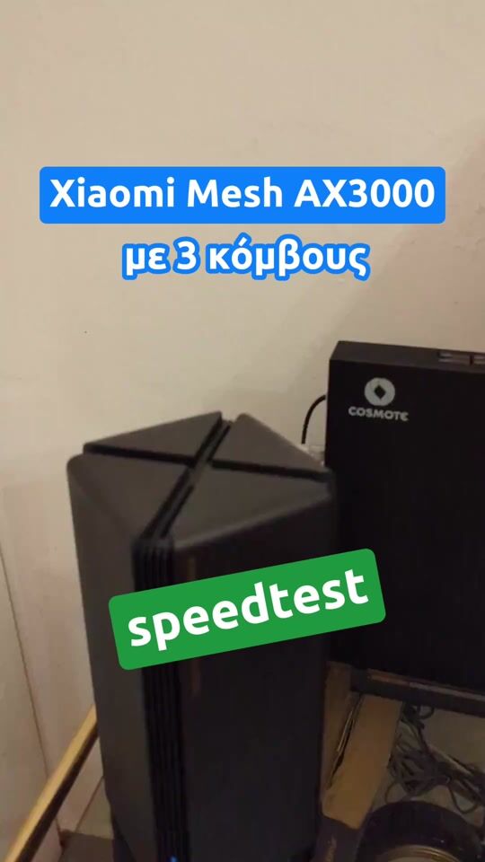 Πόσο καλό είναι το mesh wifi με 3 ρούτερ; XIAOMI AX3000