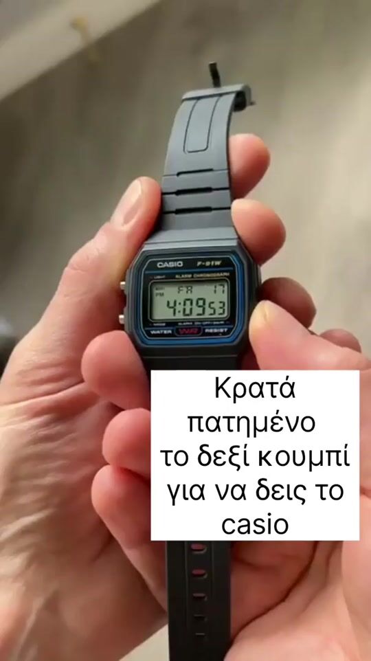 Вашият Casio е оригинален? Проверете го.