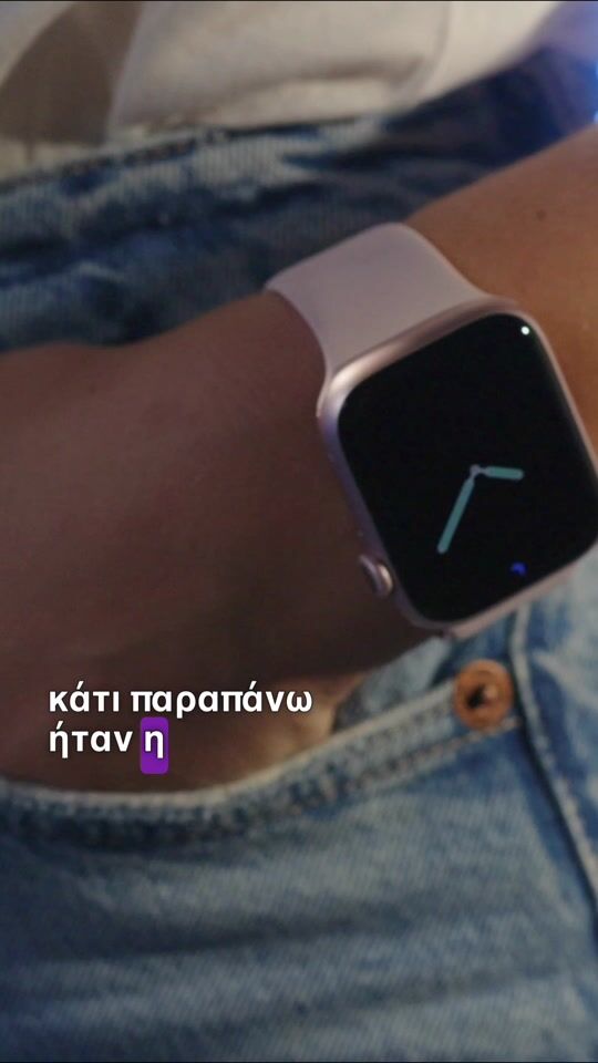 Always on οθόνη στο Apple Watch series 9