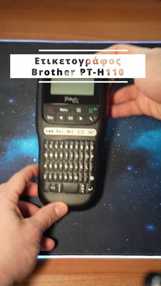 Ηλεκτρονικός Ετικετογράφος Brother PT-H110