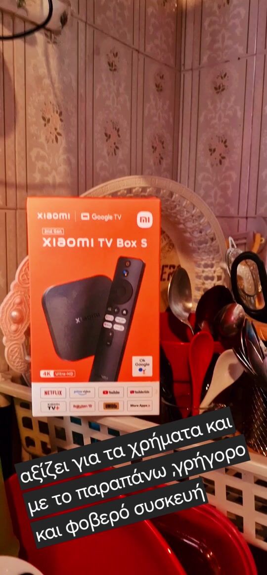 Xiaomi TV Box Mi Box S 2nd Gen 4K UHD με WiFi USB 2.0 2GB RAM και 8GB 