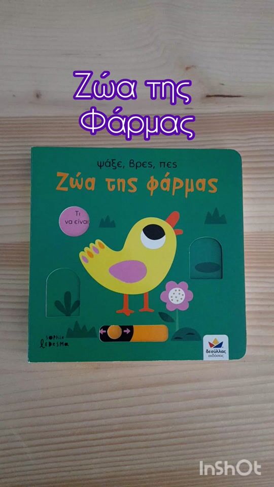 A wonderful activity book for our little ones!!!