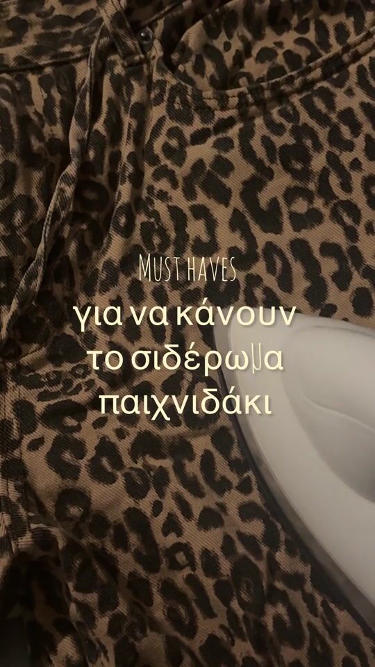 η αγαπημένη μου δουλειά του σπιτιού ✨🫣