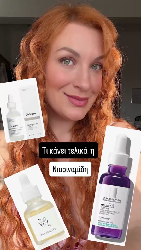 Νιασιναμίδη: ένα πραγματικό πολυεργαλείο για το δέρμα μας!