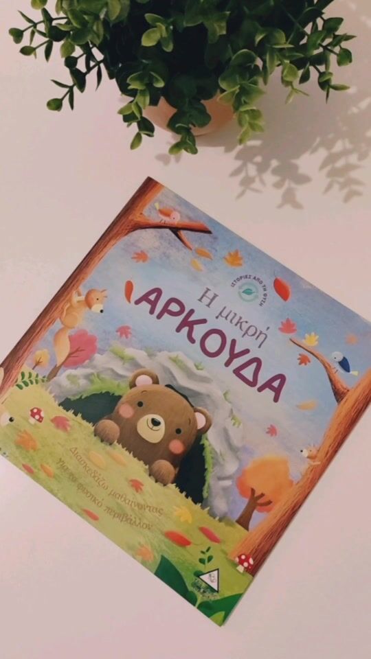 Buch für Kinder