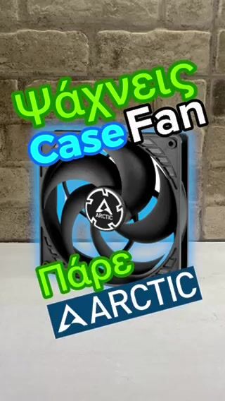 Looking for a Case Fan with Perfect AirFlow & Silent? Get Arctic P14 140mm
