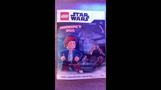 Lego Star Wars book and 2 Han Solo figures