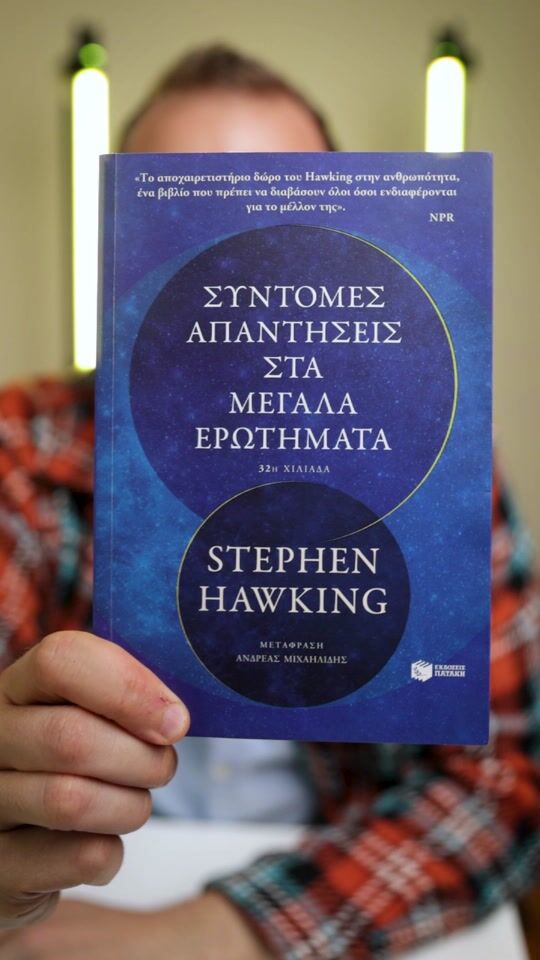 Brief Answers to the Big Questions, the Final Book from Stephen Hawking