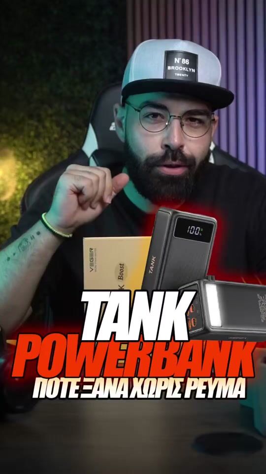 Αυτό το Powerbank φορτίζει και εσένα Veger