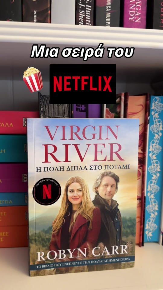 Ai văzut asta pe NETFLIX? ?♥️?