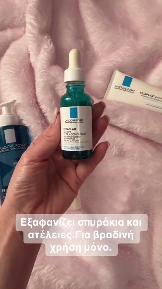 Любими продукти от La Roche Posay.