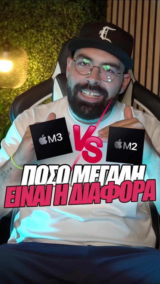 M2 VS M3 Πόσο διαφέρουν;