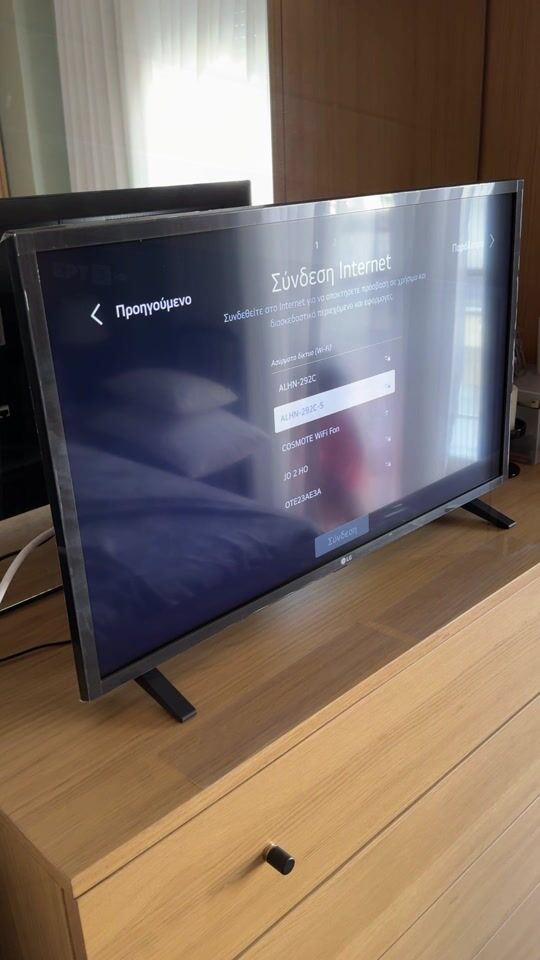 Καινούργια τηλεόραση LG για την κρεβατοκάμαρα 📺