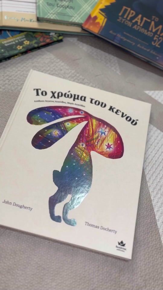 Книга за загубата!