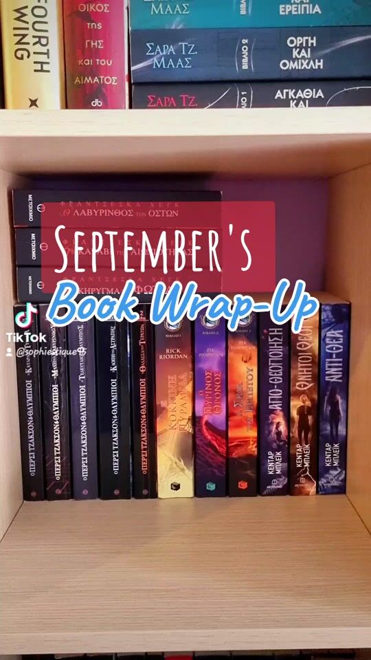 What I read in September!