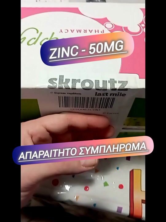 Αξιολόγηση για Natural Vitamins Zinc 50mg 100 ταμπλέτες