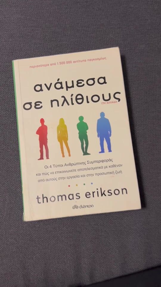 Dieses Buch teilt Menschen in Farben ein ?