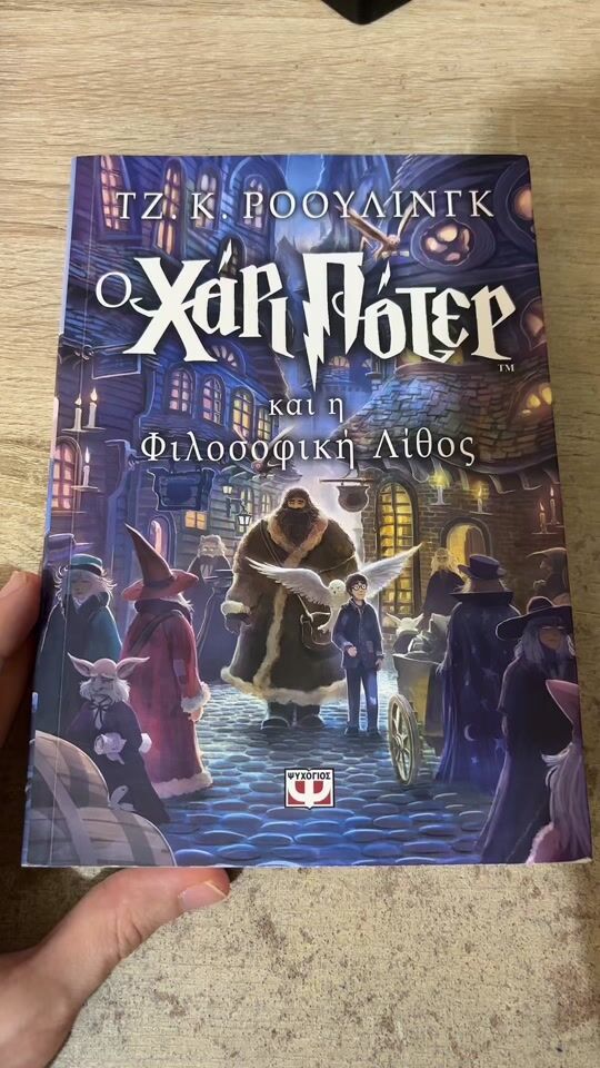 Magisches Buch? - Harry Potter und der Stein der Weisen