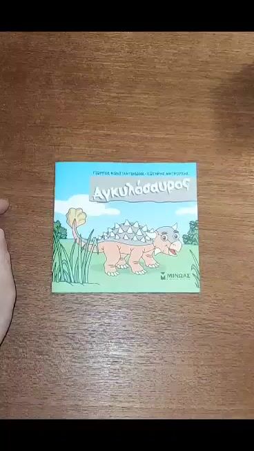 Ankylosaurus, small dinosaurs