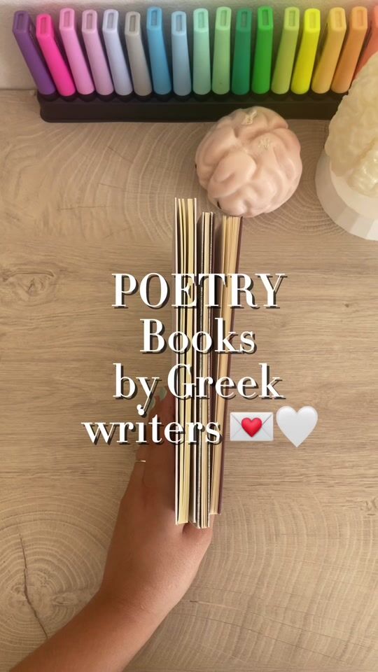 Βιβλία ποίησης από Έλληνες συγγραφείς 🤍