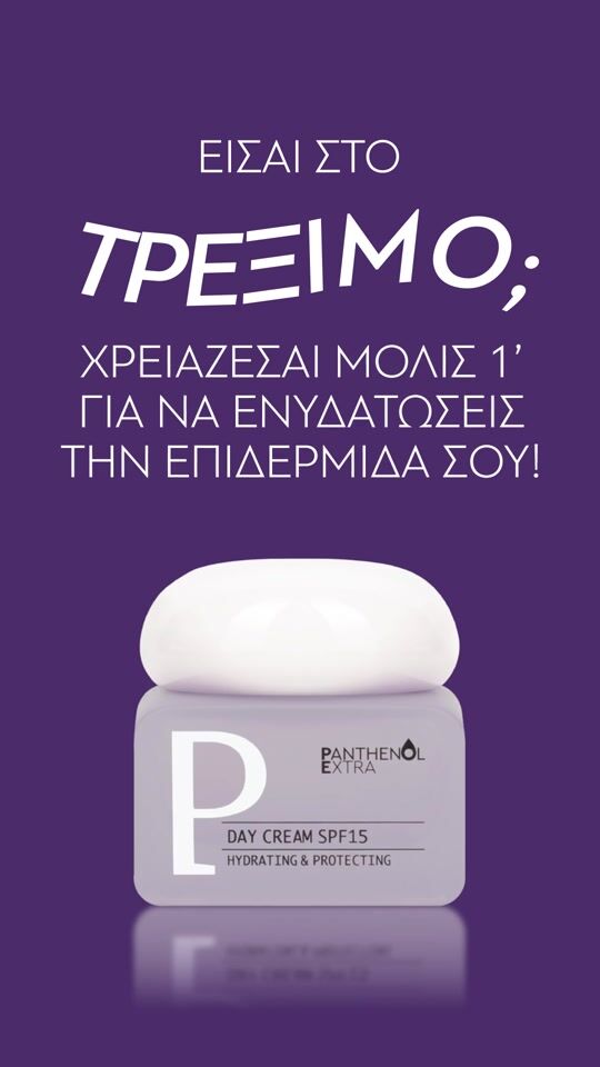 Panthenol Extra Tagescreme LSF15