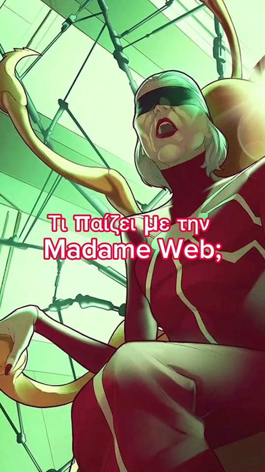 Τι παίζει με την Madame Web;