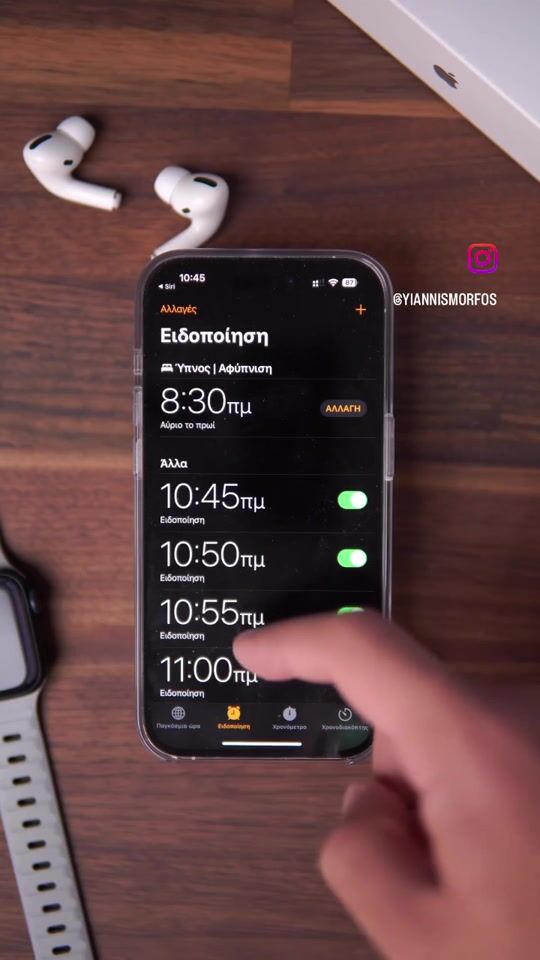 Αφαίρεσε όλα τα ξυπνητήρια, στο λεπτό!