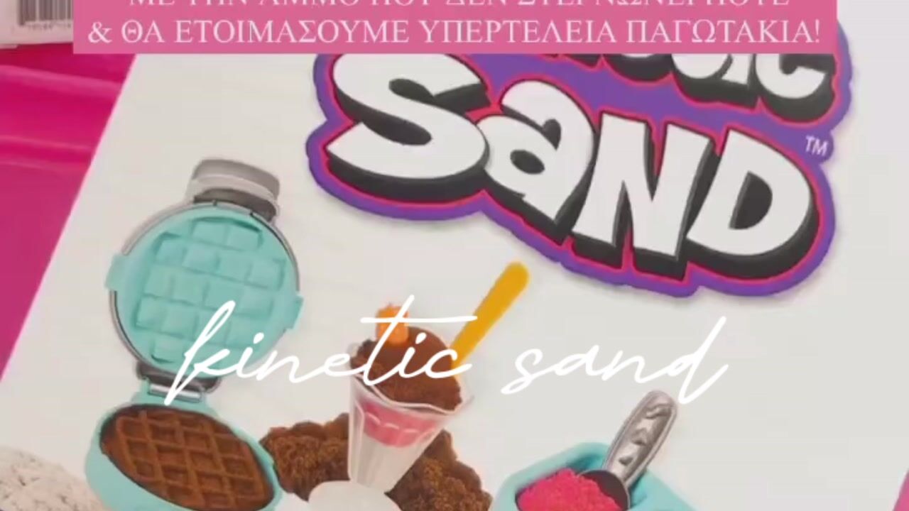 Kinetic Sand Kinetic Sand Scents, Ice Cream Treats