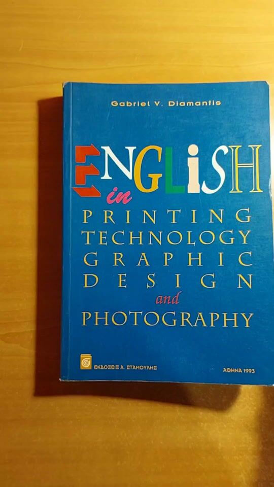 English in Printing Technology 