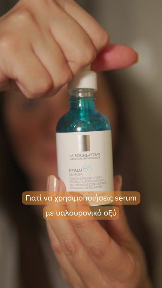 Γιατί να επιλέξεις serum με υαλουρονικό οξύ;