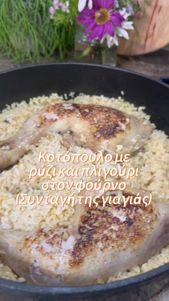 Hähnchen mit Reis und Bulgur im Ofen