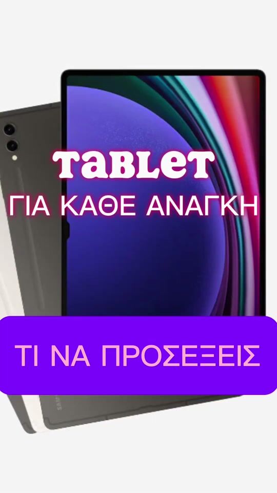 Tablet Buying Guide for Every Need!