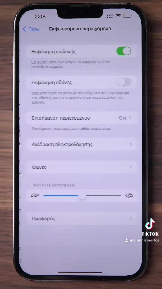 iPhone Tip: Κάνε τη Siri να πει ό,τι θες!