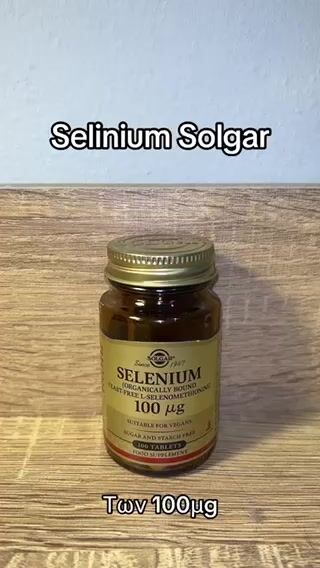 Selinium Solgar 100μg