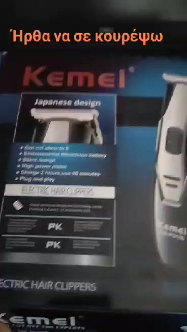 Αξιολόγηση για Kemei Επαναφορτιζόμενη Κουρευτική Μηχανή Μαύρη KM-PG100