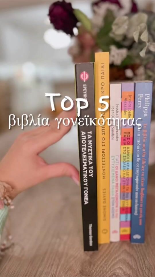 Топ 5 книги за родителство ?