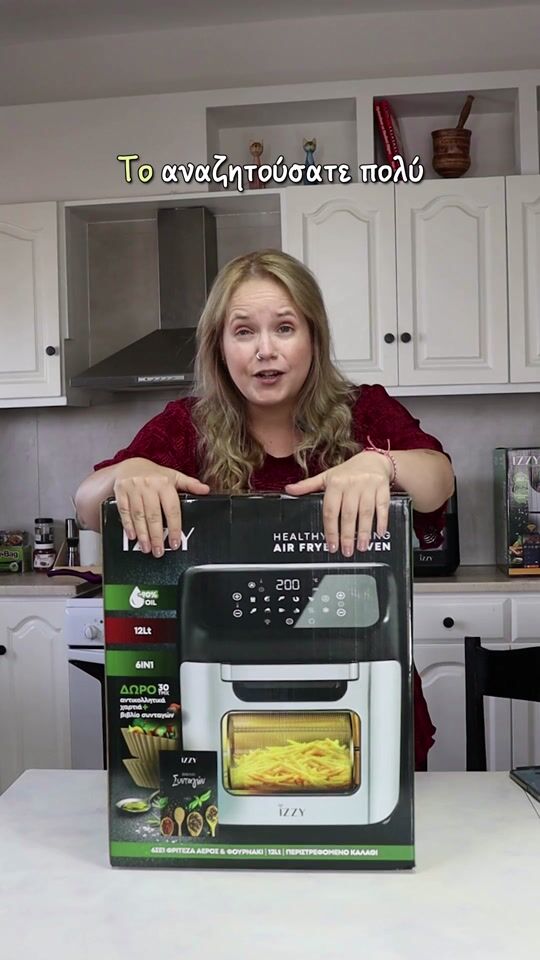 Unboxing Airfryer της Izzy 12 lt 