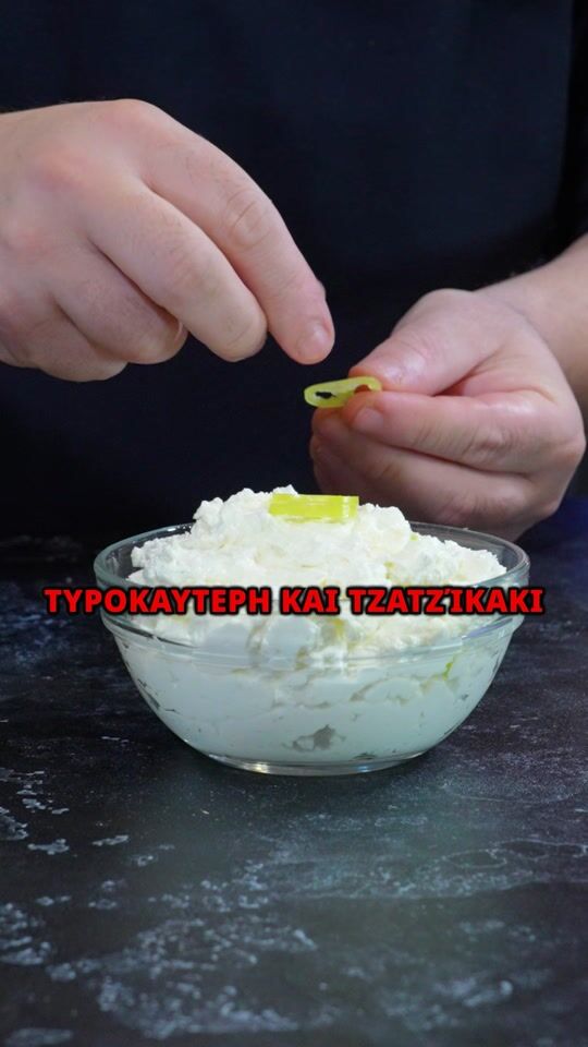 Wie man das beste griechische Tzatziki und Tyrokavteri macht!