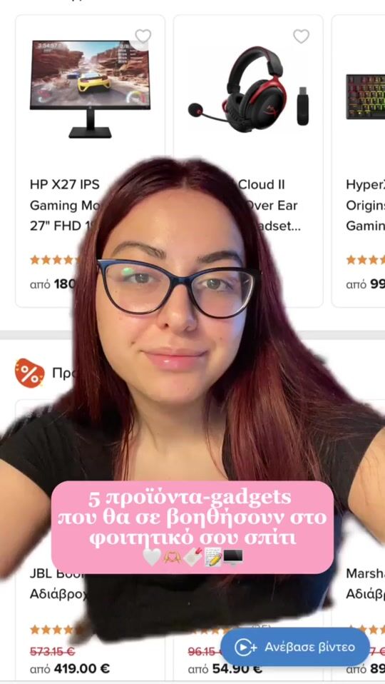 5 gadgets που θα σε βοηθήσουν στο φοιτητικό σου σπίτι!