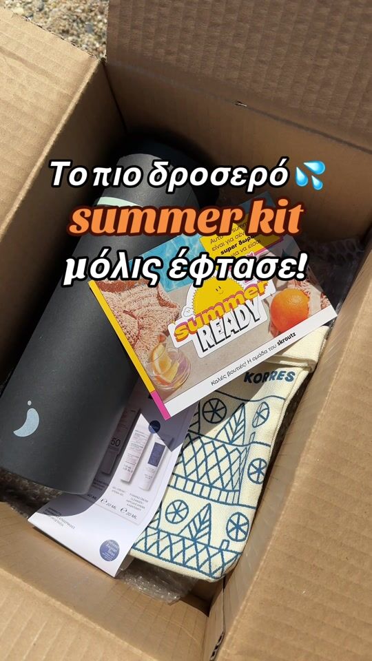 Summer unboxing 💦☀️⛱️😊