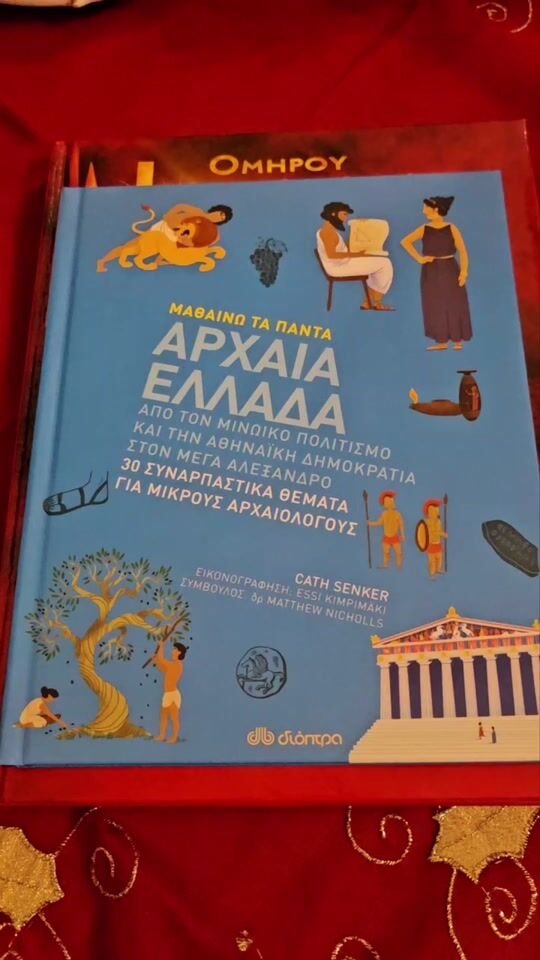 Iliada și Grecia Antică, 30 de subiecte fascinante pentru tinerii arheologi