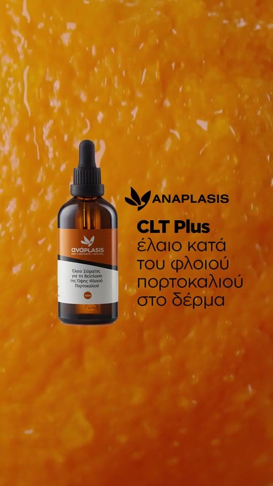 Anaplasis CLT Plus Body Cellulite Oil