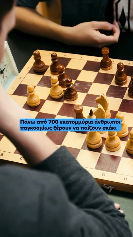 Μάθε τα πιο περίεργα facts γύρω από το σκάκι!