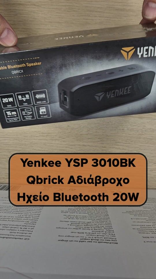 Yenkee YSP 3010BK Qbrick Αδιάβροχο Ηχείο Bluetooth 20W - Unboxing