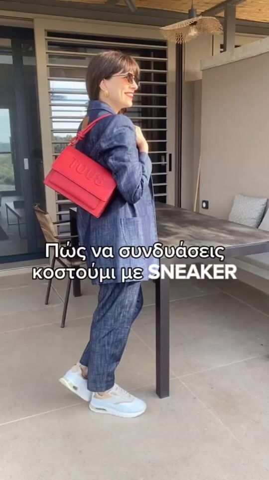 Πώς να συνδυάσεις κοστούμι με sneaker