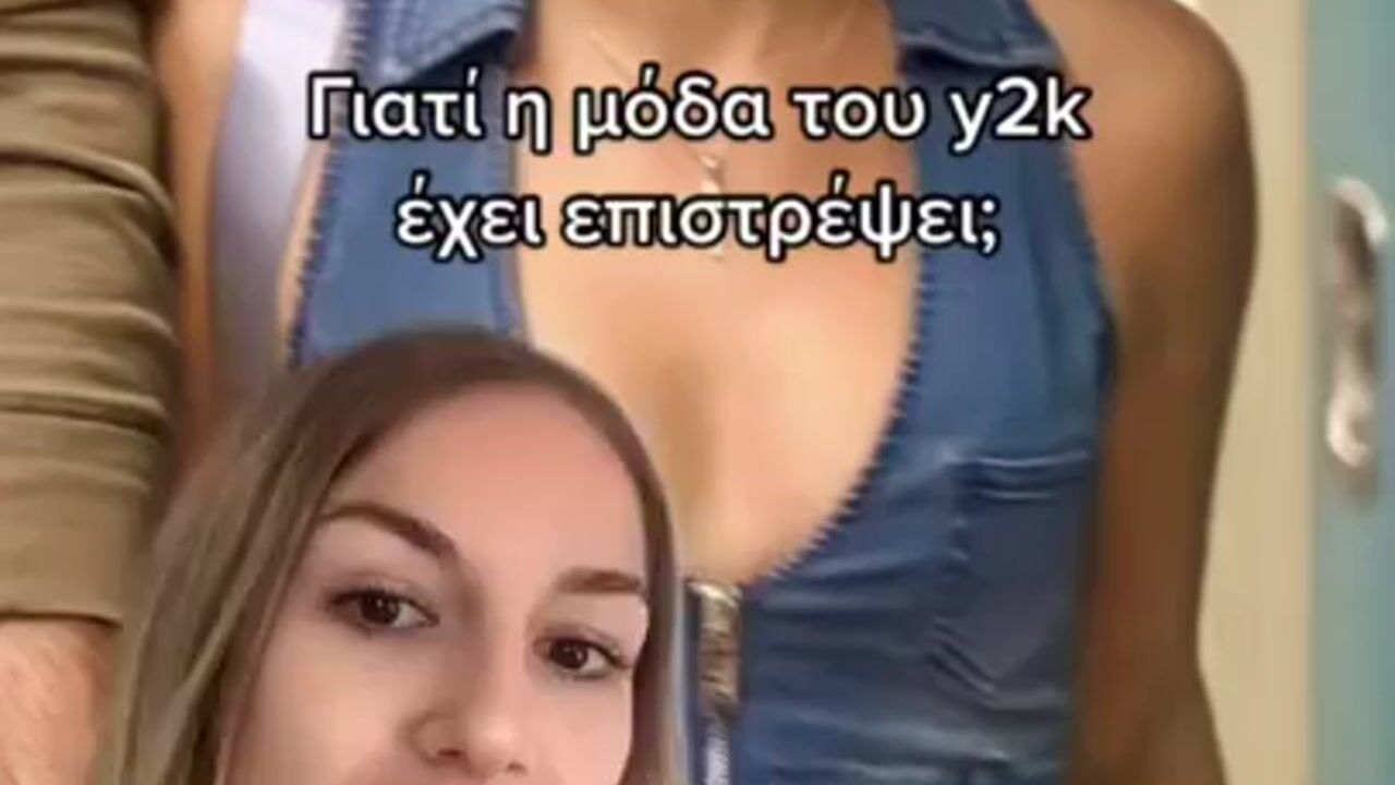 Γιατί η μόδα των ‘00 έχει επιστρέψει;