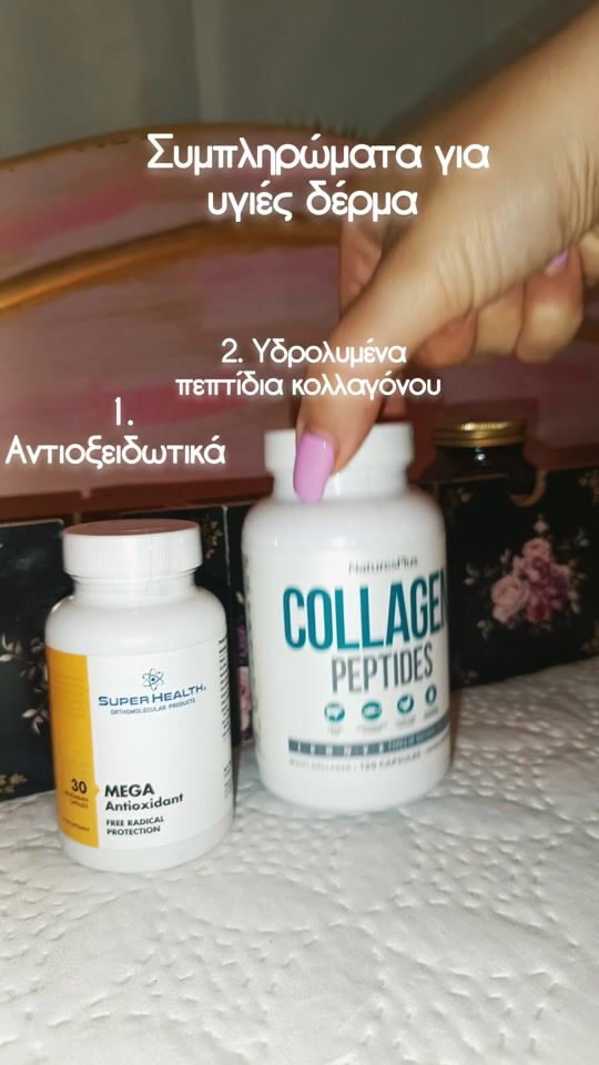 Nature's Plus Collagen Peptides 120 κάψουλες