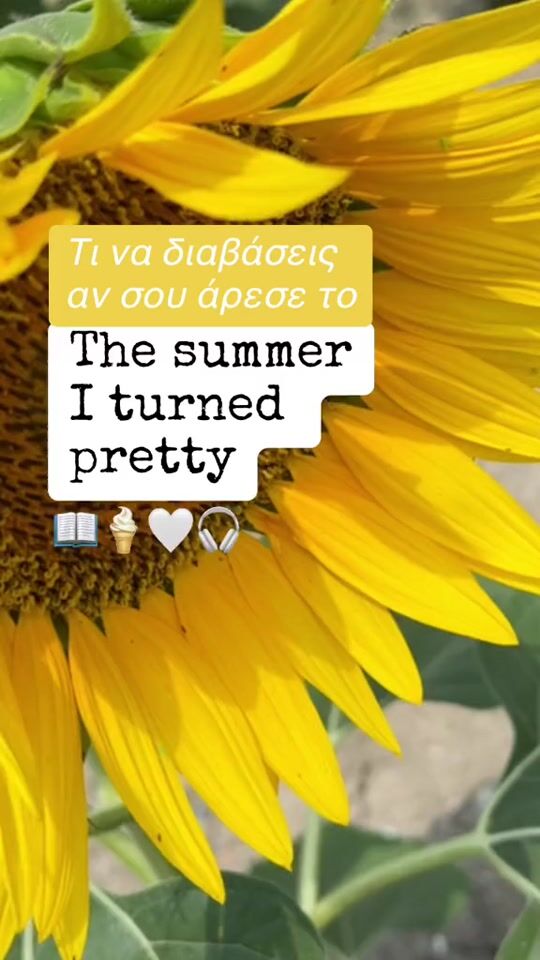 Τι να διαβάσεις μετά το The summer I turned pretty 🥰📚☀️💦