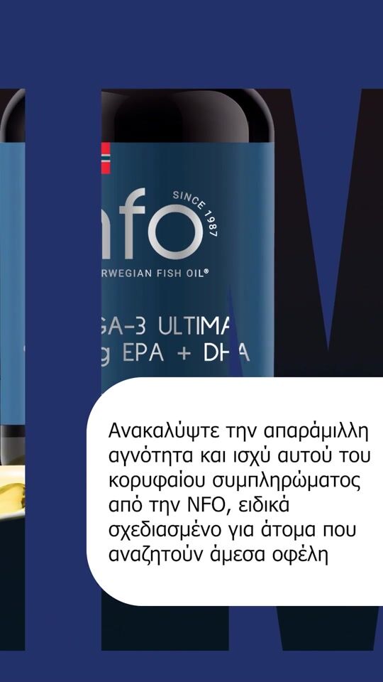 NFO ULTIMA  EPA+DHA